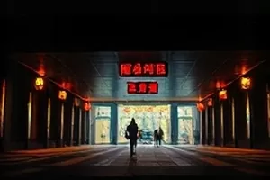 《旧城新月》封面,老式居民楼天井里的一方月光